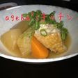 ほっこり味☆大根と厚揚げの炊いたん