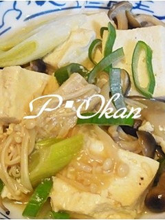 豆腐のキノコあんかけ-レシピのメイン写真