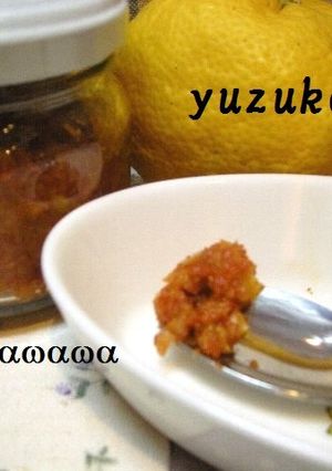 手作り赤い柚子胡椒～ゆずがコロコロ～-レシピのメイン写真