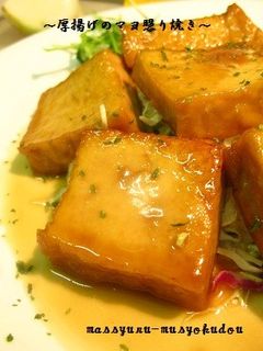 ■激旨、かんたん!厚揚げのマヨ照り焼き■-レシピのメイン写真