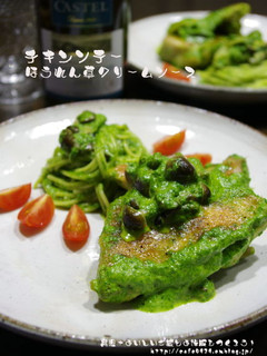 チキンソテー ほうれん草クリームソース-レシピのメイン写真