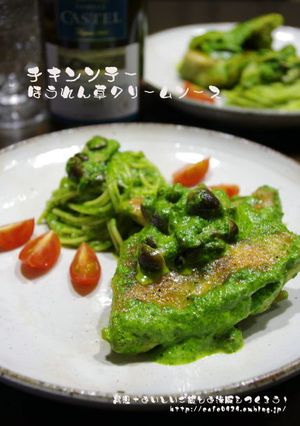 チキンソテー ほうれん草クリームソース-レシピのメイン写真