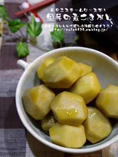 ルクエスチームケースで!里芋の煮ころがし-レシピのメイン写真