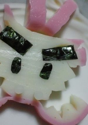 かまぼこで「龍」の飾り切り-レシピのメイン写真