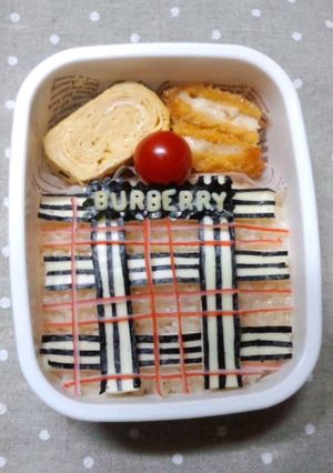 お弁当に☆バーバリー-レシピのメイン写真