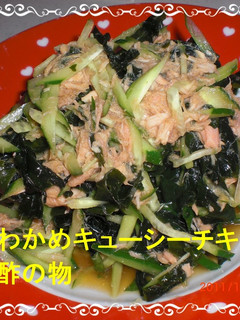 ✿わかめキューシーチキン酢の物✿-レシピのメイン写真