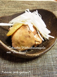 鶏レバーの塩麹煮-レシピのメイン写真