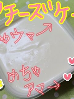 レアチーズケーキ☆-レシピのメイン写真
