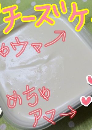 レアチーズケーキ☆-レシピのメイン写真