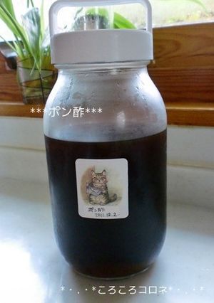 ポン酢♪-レシピのメイン写真