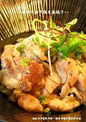 ■さっぱり,旨うま!豚のねぎ塩生姜焼き■-レシピのメイン写真