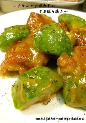 ■濃厚！チキンとアボカドのマヨ照り焼き■-レシピのメイン写真