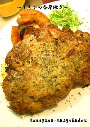 サクサク、香りいい！鶏の香りオーブン焼き-レシピのメイン写真