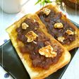 胡桃を乗せた粒あんトースト 黒蜜生姜風味