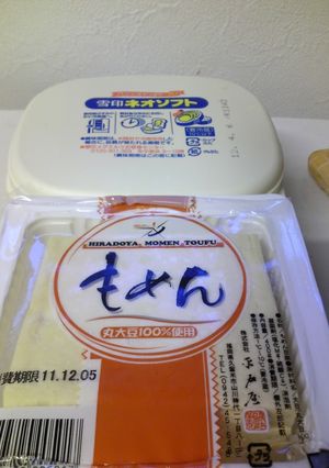 豆腐にもやっぱりネオソフト-レシピのメイン写真