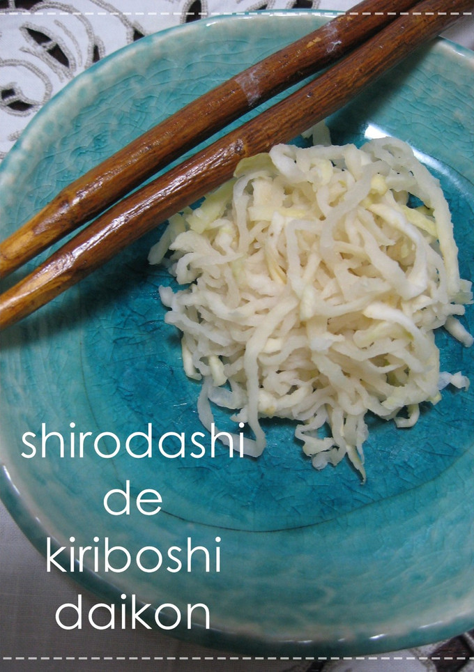 白だし　de　切干し大根-レシピのメイン写真