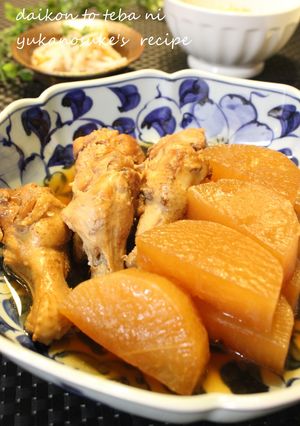 娘に送るレシピ✿大根と手羽煮-レシピのメイン写真