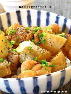■こく旨!鶏肉とじゃが芋の味噌バター煮■-レシピのメイン写真