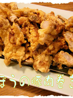 ゴボウの豚肉巻き天♪-レシピのメイン写真