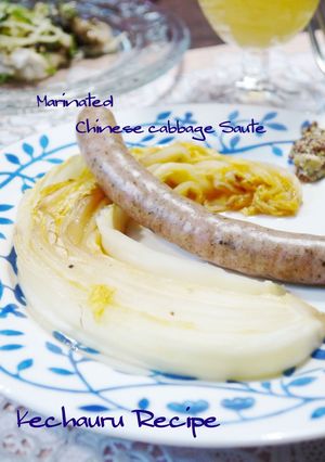 焼き白菜の軽いマリネ-レシピのメイン写真