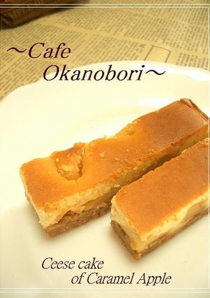 キャラメルアップルのチーズケーキ-レシピのメイン写真