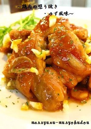 ■鶏肉の照り焼き・ガーリックゆず風味■-レシピのメイン写真
