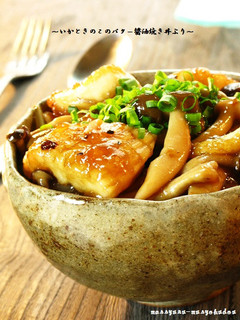 ■いかときのこのバター醤油焼き丼ぶり■-レシピのメイン写真