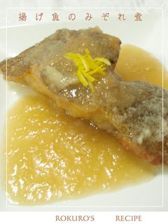 ➏ 揚げ魚のみぞれ煮 ➏-レシピのメイン写真
