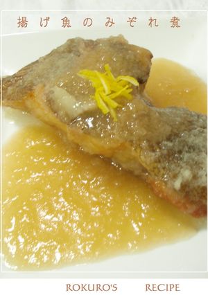 ➏ 揚げ魚のみぞれ煮 ➏-レシピのメイン写真