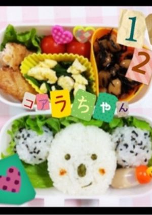 簡単キャラ弁☆コアラちゃん@(・●・)@-レシピのメイン写真