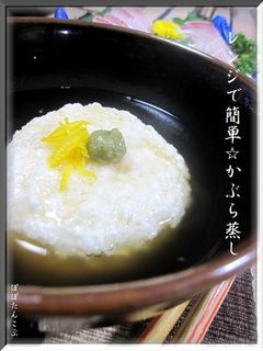 料亭の味!!レンジで簡単☆かぶら蒸し-レシピのメイン写真