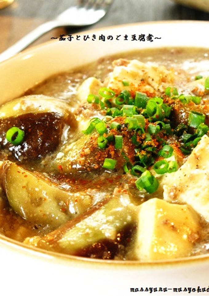 ■こく旨！ひき肉と茄子のごま豆腐煮■-レシピのメイン写真