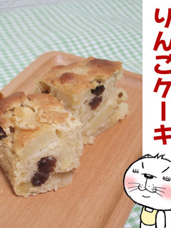 びっくり簡単!!りんごケーキ-レシピのメイン写真