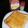 クレソルハニートースト。