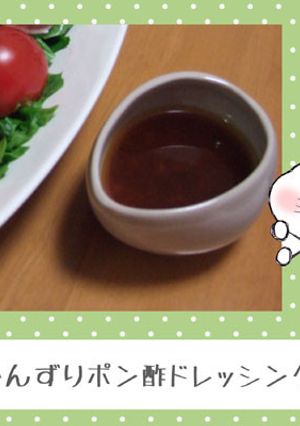 かんずりポン酢ドレッシング-レシピのメイン写真