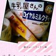生姜☆ロイヤルミルクティ