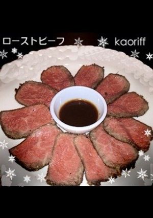 ローストビーフ-レシピのメイン写真