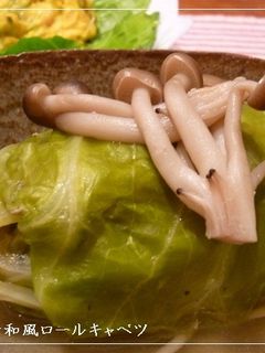 我が家流★和風ロールキャベツ-レシピのメイン写真