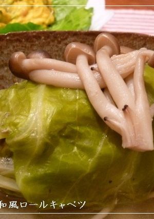 我が家流★和風ロールキャベツ-レシピのメイン写真