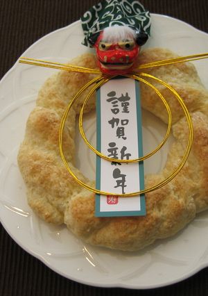 HMdeお正月しめ飾りリースパン◆◇-レシピのメイン写真