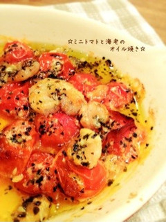 ☆ミニトマトと海老のアヒージョ☆-レシピのメイン写真