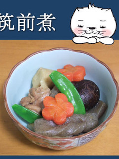 筑前煮-レシピのメイン写真