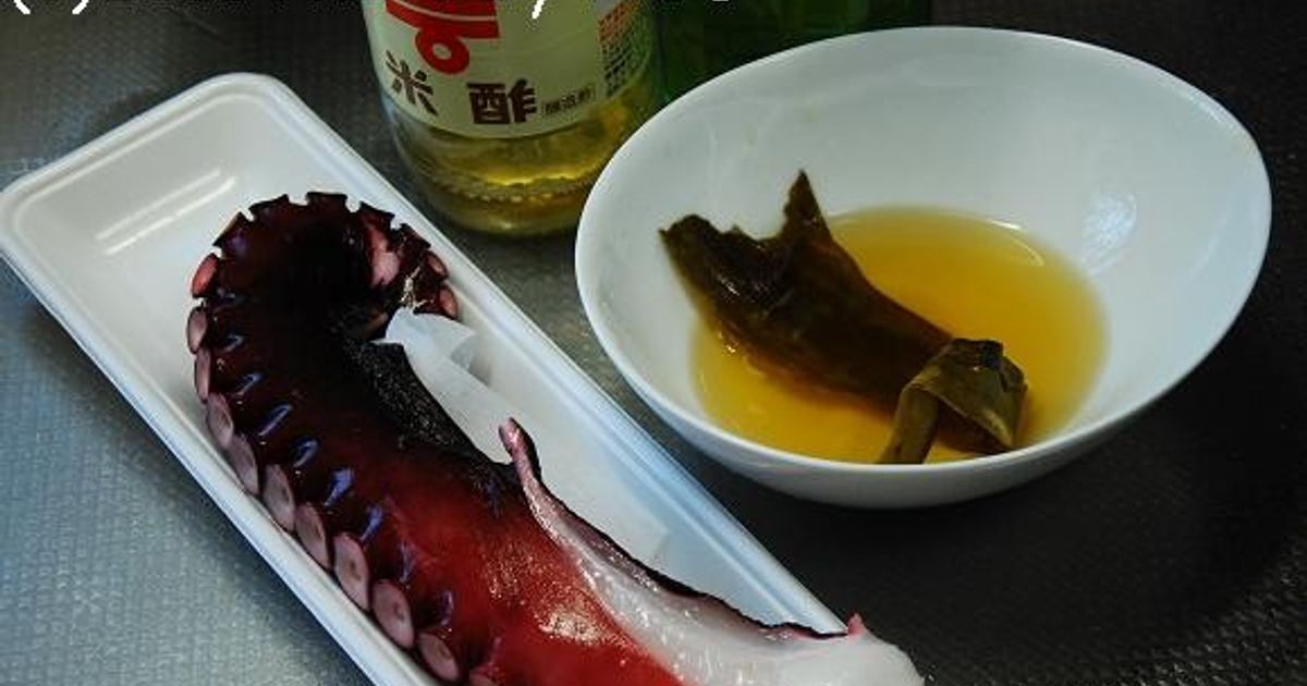 基本からアレンジまで!思わずつくりたくなる「酢だこ」のレシピ集 | クックパッド