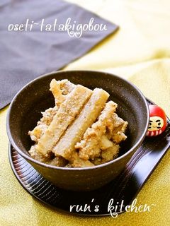 ✽わが家のおせち・たたきごぼう✽-レシピのメイン写真