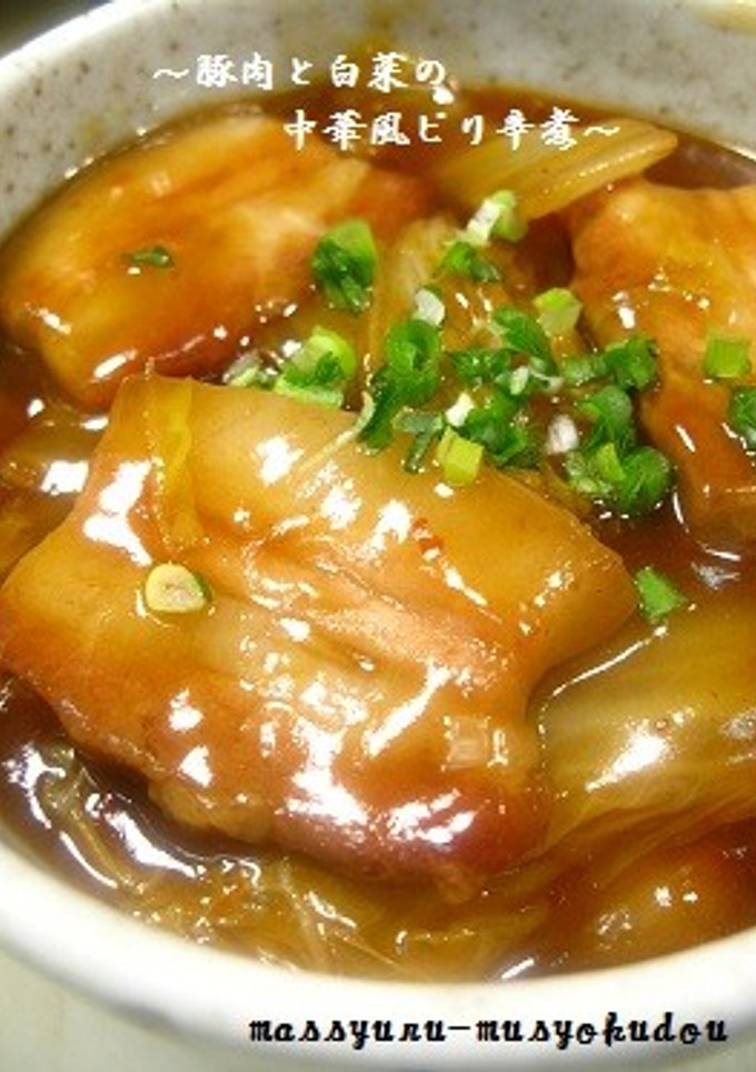 ■旨い！豚ばら肉と白菜の中華風ピリ辛煮■-レシピのメイン写真