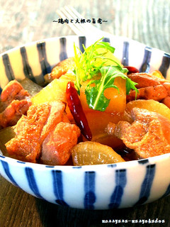 ■味が浸み込んだ♪鶏肉と大根の旨煮■-レシピのメイン写真