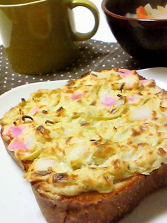 かまぼこ○葱わさびクリチトースト*-レシピのメイン写真
