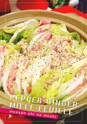 白菜＋豚肉＋ペッパー生姜☆ポカポカ中華蒸-レシピのメイン写真