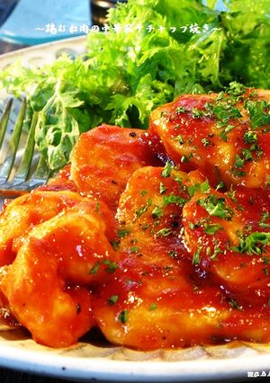 ■簡単♪鶏むね肉の中華風ケチャップ焼き■-レシピのメイン写真