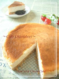 絶品!ニューヨークチーズケーキ-レシピのメイン写真